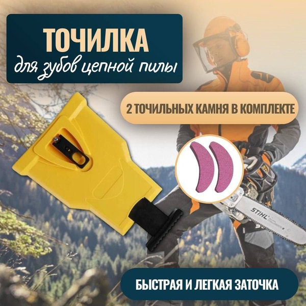 Принадлежности для инструментов Заточка цепей бензопил купить по ...