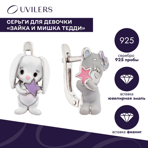 UVILERS Серебряные ассиметричные серьги для девочки зайка и мишка Тедди ...