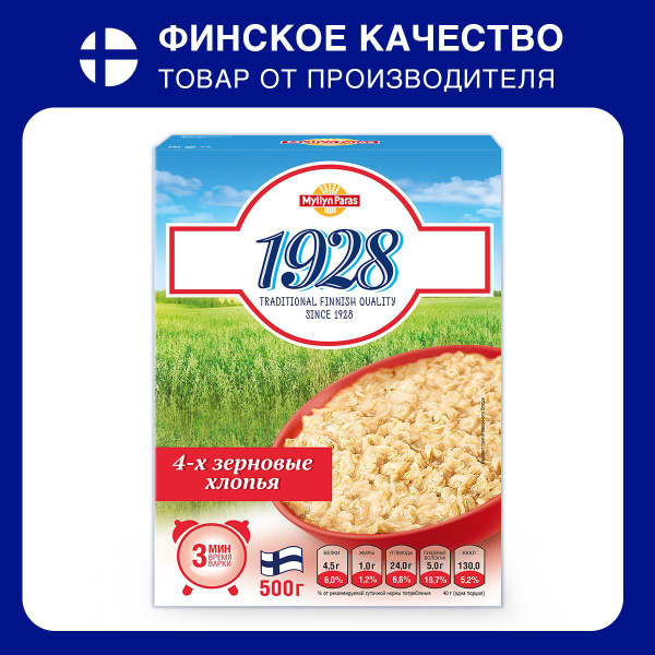 1928 Хлопья 4-х зерновые Myllyn Paras 500 г купить на OZON по низкой ...