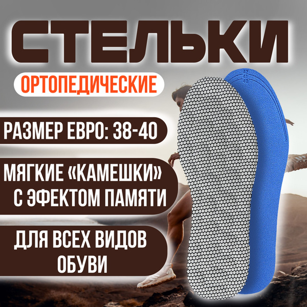 Мягкие массажные стельки для обуви с эффектом памяти. Цвет: серый ...