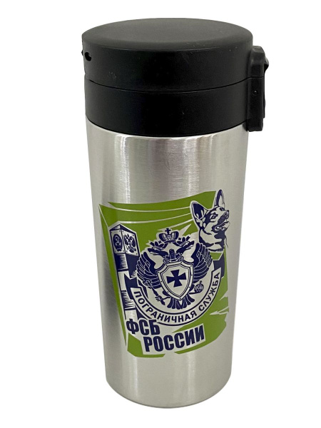 Безопасная термокружка с принтом "Пограничная служба ФСБ России ...