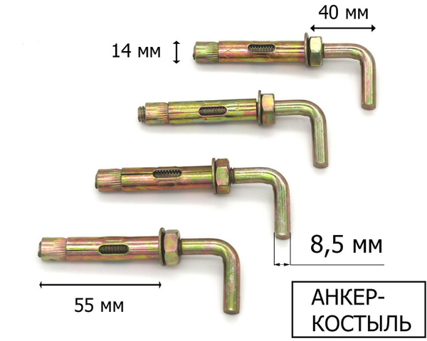 Анкер-костыль 14х60 для бойлера 200 литров, 4 шт. - купить по выгодной ...