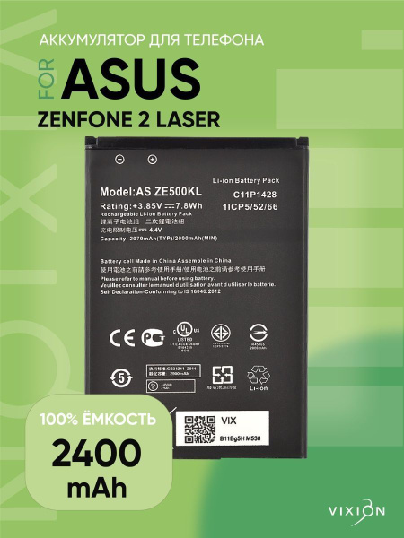 Asus zenfone 2 laser ze500kl инструкция по эксплуатации