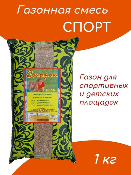 Агбина Спортивный - купить по выгодным ценам в интернет-магазине OZON ...