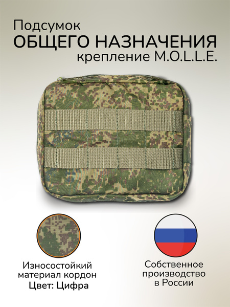 Подсумок Ганза купить по выгодной цене в интернет-магазине OZON (893817934)