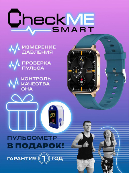 Смарт часы CheckME Smart CMSQ18GGN. Наручные электронные часы. С ...
