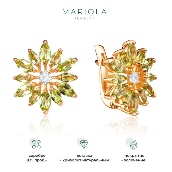 MARIOLA Серьги ювелирные Серебро позолоченное 925 пробы - купить с ...