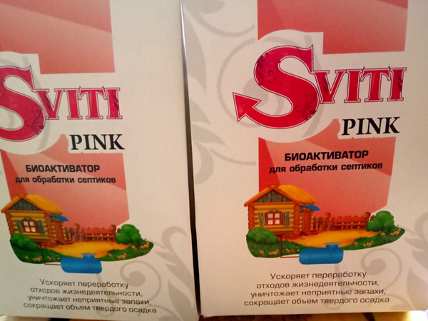 Средство Sviti Pink 2x100 грамм мощный биоактиватор биобактерии для ...