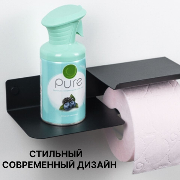 Держатель для туалетной бумаги, серия Сканди, настенный металлический с ...