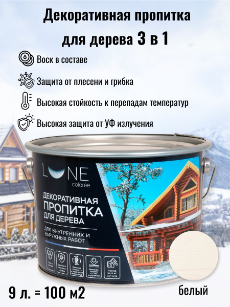 Пропитка для дерева для наружных работ влагостойкая антисептик, LUNE ...