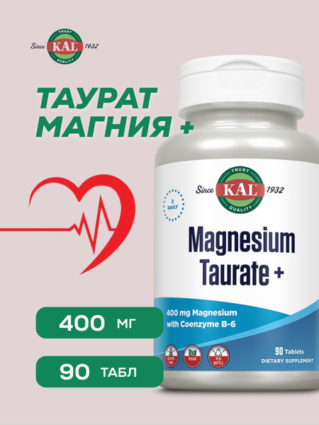 KAL, таурат магния плюс, 400 мг, 90 таблеток купить на OZON по низкой ...