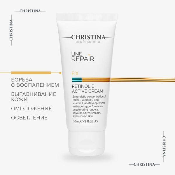 Christina Line Repair Fix Retinol E Active Cream Активный крем для лица ...