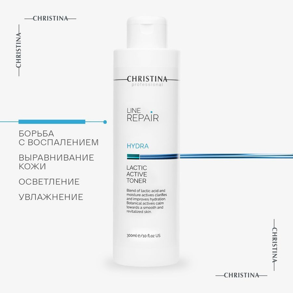 Christina Line Repair Hydra Lactic Active Toner Активный тоник для лица ...