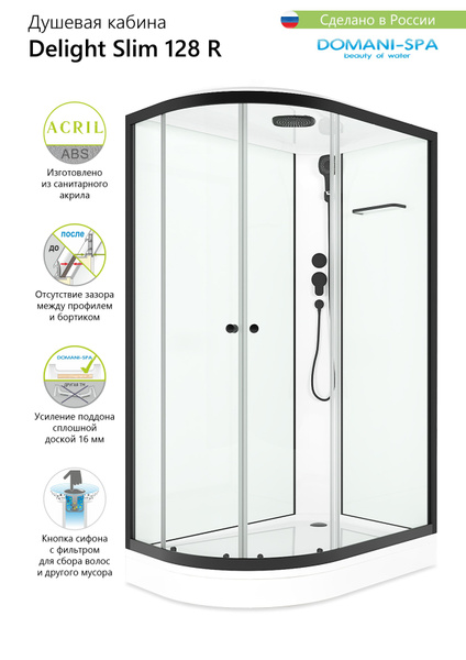 Душевая кабина Domani-Spa Delight Slim угловая правосторонняя 120х80 ...