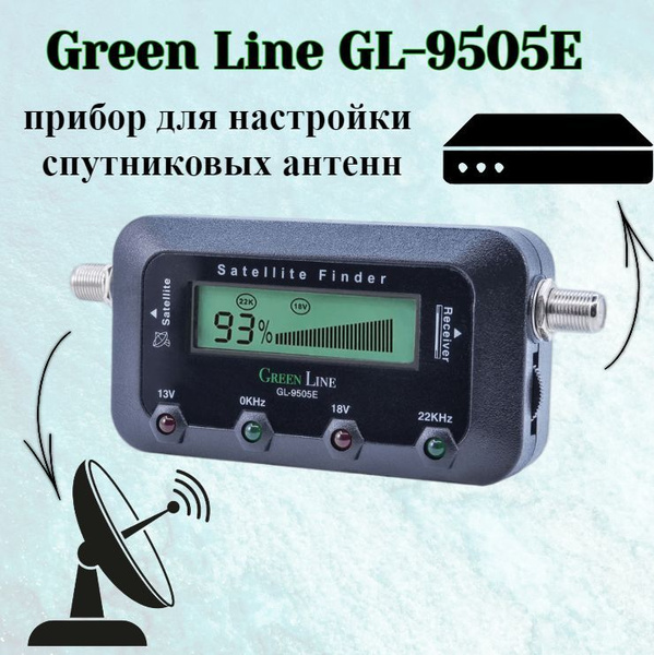 Прибор для настройки антенн SATFINDER GreenLine GL-9505E стрелочный ...