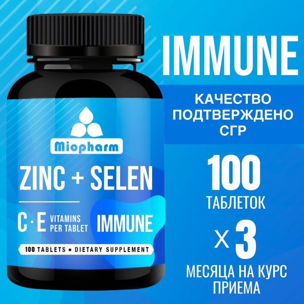 Цинк + Селен + витамин E - комплекс М 100 таб. Миофарм BlueLine ...
