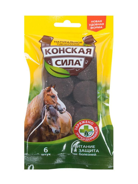 Удобрение "Конская сила", 6 таб. - купить с доставкой по выгодным ценам ...