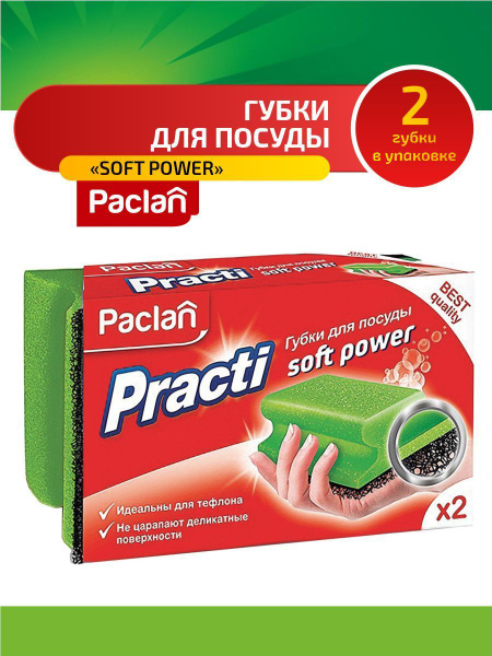 Губка Paclan по низкой цене с доставкой в интернет-магазине OZON ...