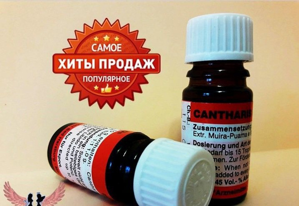 Cantharis D6, Кантарис д6,Юхинбинум, Cantaridin мощные возбуждающие ...