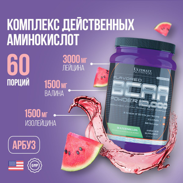 Аминокислота Ultimate Nutrition BCAA 12000, порошок, спортивное питание ...