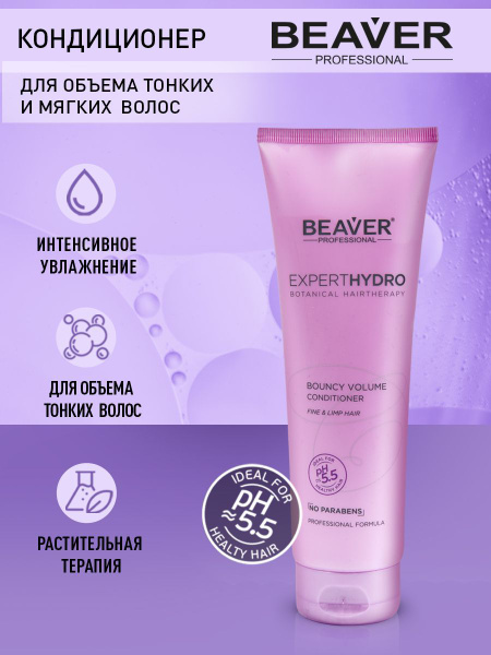 Beaver Кондиционер для волос, 258 мл - купить с доставкой по выгодным ...
