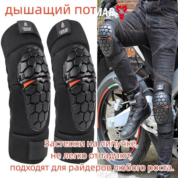 Шарнирные наколенники для мотокросса/эндуро (мотоциклетные наколенники ...