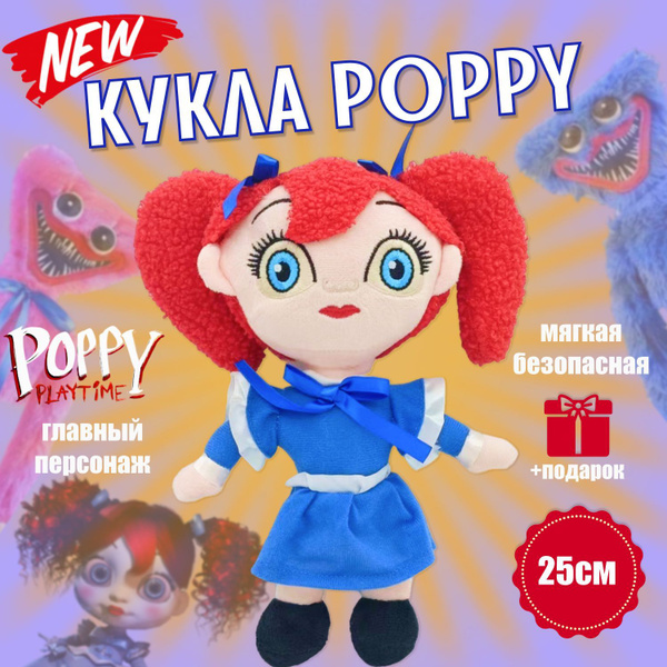 Кукла Поппи, Poppy Playtime, 25 см - купить с доставкой по выгодным ...