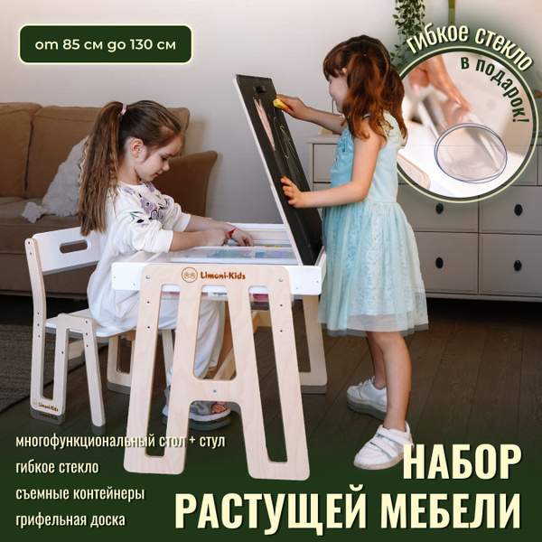 Детский стол и стул набор растущий с грифельной доской, контейнерами и ...