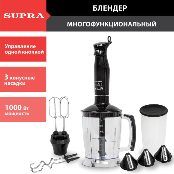 Кухонная машина SUPRA HBS-750 из нержавеющей стали, измельчитель с 3 ...
