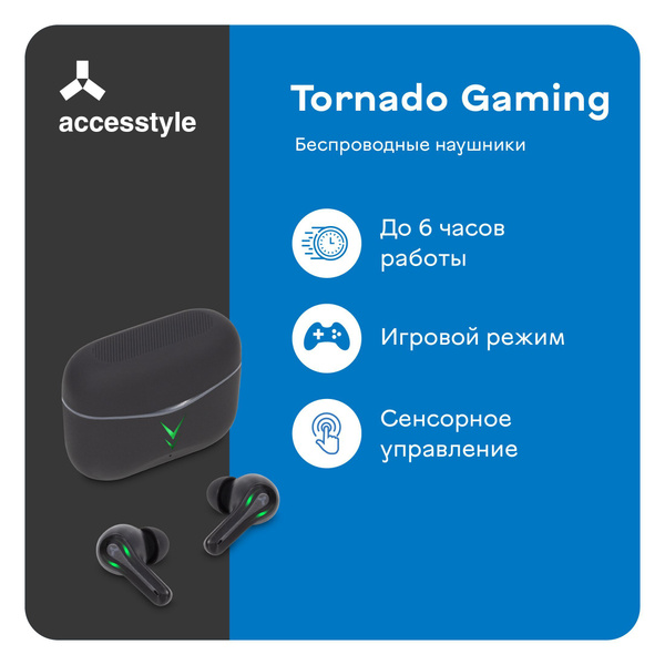 Наушники Внутриканальные AccesStyle Tornadо Gаming - купить по ...