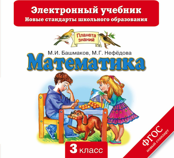 CD Математика Учебник - купить с доставкой по выгодным ценам в интернет ...