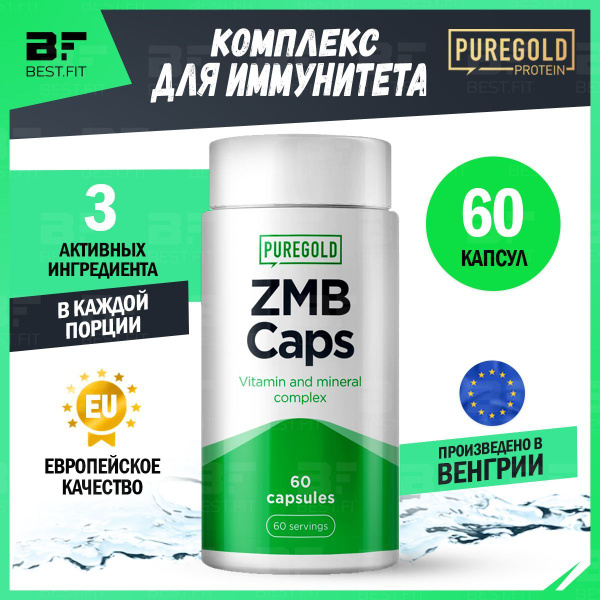 Витаминно-минеральный комплекс Pure Gold ZMB, 60 капсул / Цинк, Магний ...