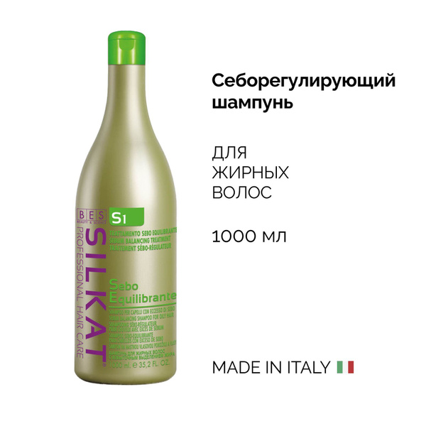 BES Себорегулирующий шампунь для жирных волос (pH 5) SILKAT SEBO ...