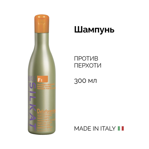 BES Профессиональный шампунь от перхоти (pH 5) SILKAT DEFORFORANTE F1 ...