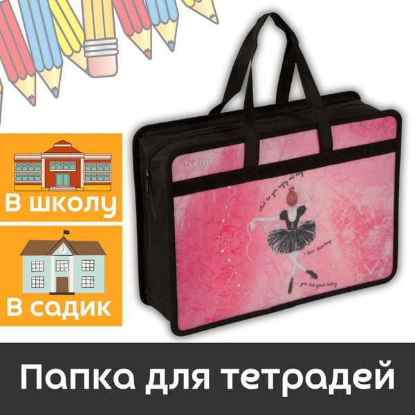 deVente, Папка для тетрадей, ИЗО с ручками детская А4, на молнии с ...