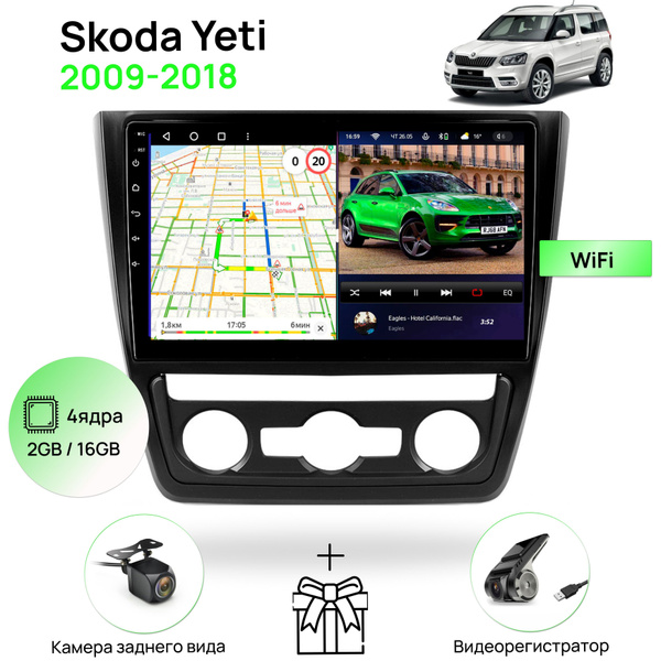 Магнитола для Skoda Yeti 2009-2018, 4 ядерный процессор 2/16Гб ANDROID ...
