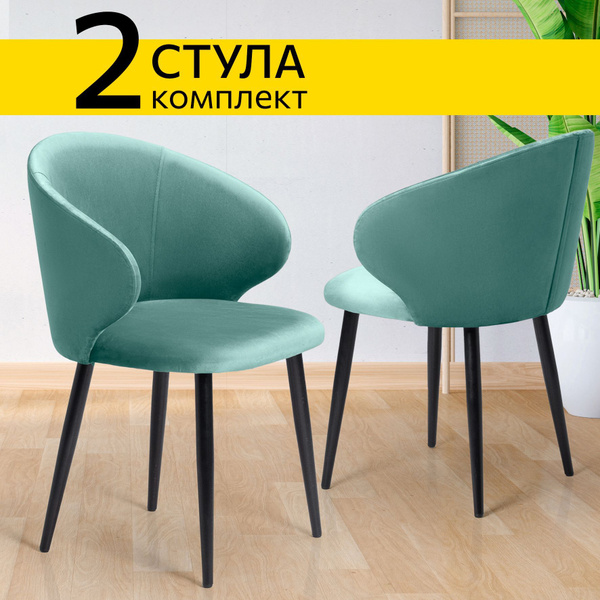 Стул Йорк комплект 2 шт мятный велюр кухонный мягкий со спинкой для ...