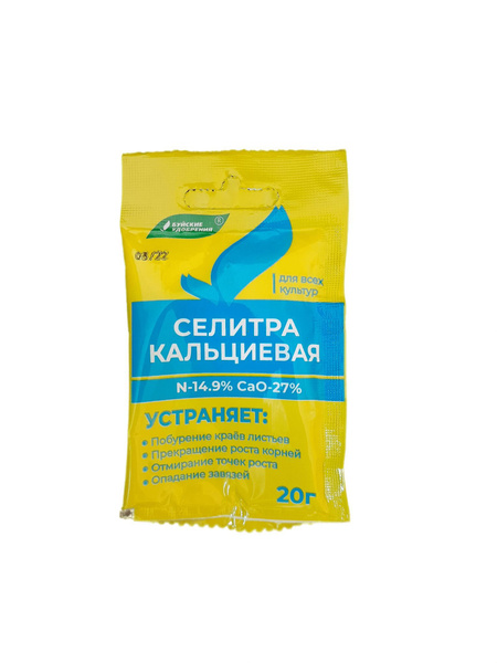 Удобрение кальциевая селитра, Буйские удобрения 20 гр - купить с ...