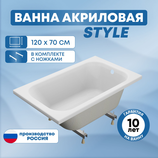 Ванна акриловая Sanaurus Style 120х70 см прямоугольная, отдельностоящая ...
