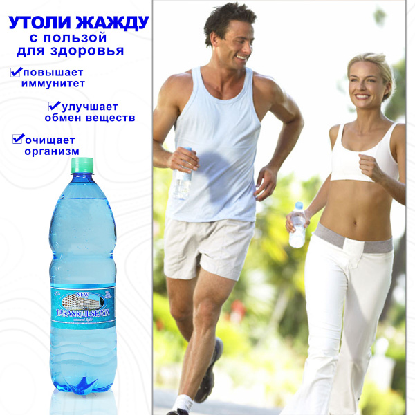 Вода газированная минеральная "Тараскульская Новая" 1,5 л*6 шт - купить ...