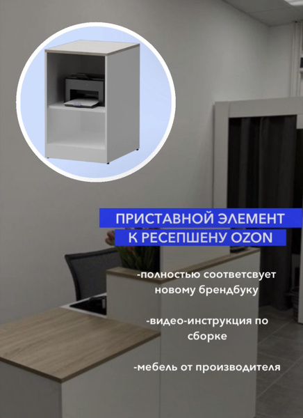 Комплект мебели для ПВЗ,50х60х80см - купить с доставкой по выгодным ...