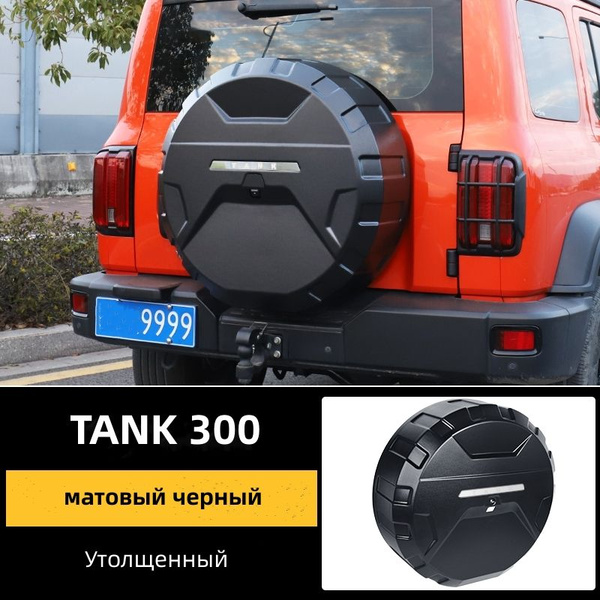 Как снять запасное колесо на танк 300