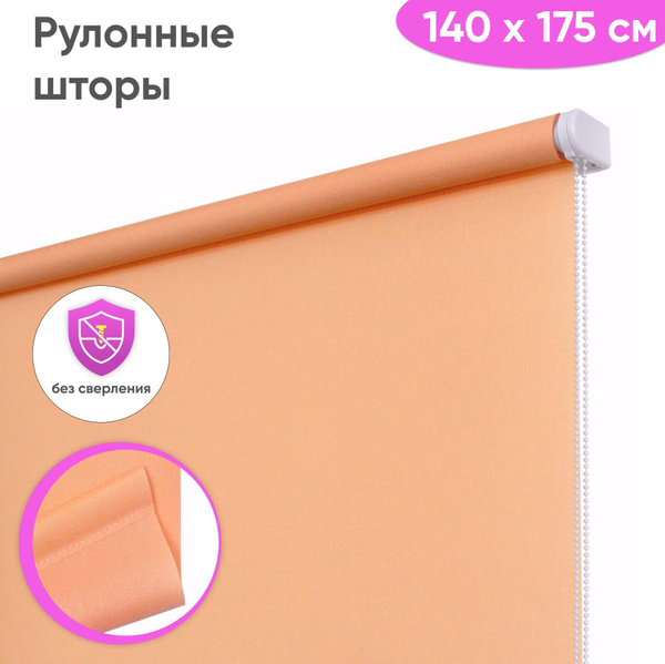 Рулонные шторы Сангард Лен , размер 140х175 см, оранжевый, Полиэстер ...