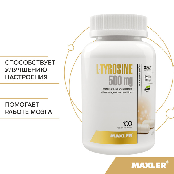 Аминокислоты Maxler L-Tyrosine 500 мг. USA ( Л тирозин ), 100 ...