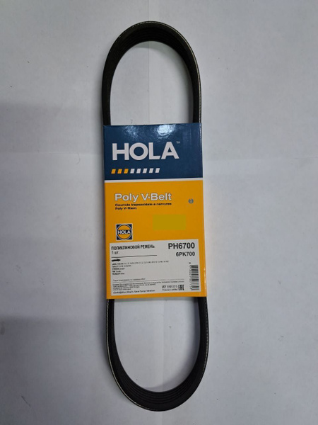 Ремень поликлиновый — 6PK700