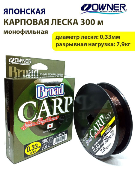 Монофильная леска для рыбалки OWNER 56023, 1 шт. по 300 м купить по ...