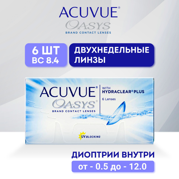 Контактные линзы Johnson, ACUVUE OASYS with Hydraclear Plus, 6 штук / 8 ...