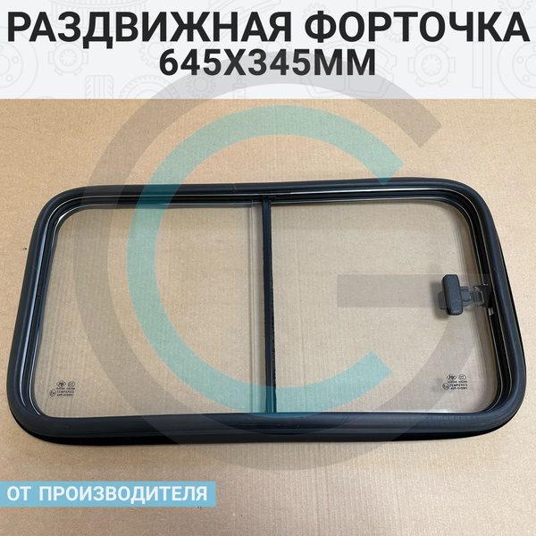 раздвижные форточки на ниву