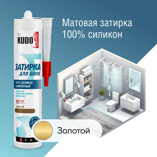 Силиконовый Герметик KUDO, Для теплого пола 280 мл, золотой - купить по ...
