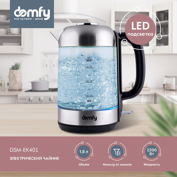 Купить электрический чайник Domfy DSM-EK401, Металл/стекло по низкой ...